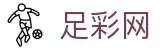 中国足彩网 - 世界杯投注买球全球赛事直达通道